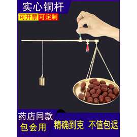 称克秤小铜秤药材称克称老杆称小杆秤厨房秤戥子称厘等称