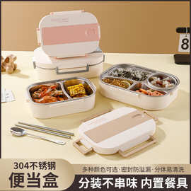 食品级304不锈钢保鲜盒密封长方形饭盒大容量分格冰箱收纳便当盒