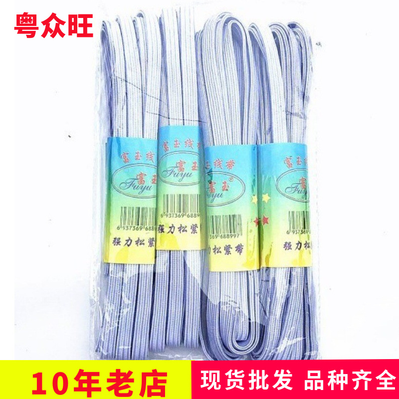 两元店货源老式双层宽松紧带软弹力袖口扁橡皮筋多式色针织走马带