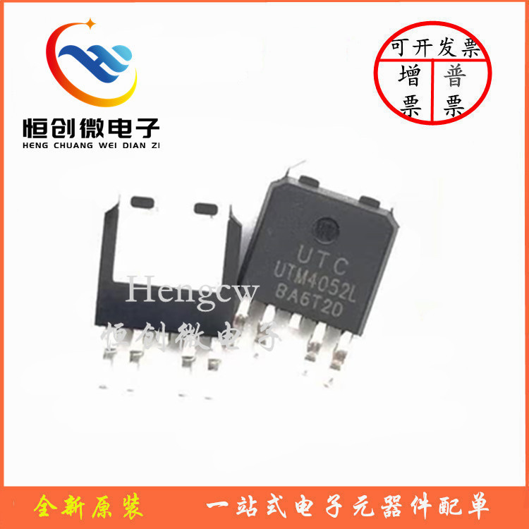 全新原装 UTM4052L-TN4-T TO252-4 UTM4052L N+P双沟道 MOS管