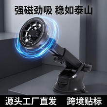 2026新款车载手机支架磁吸magsafe导航强磁吸仪表台伸缩支架万向