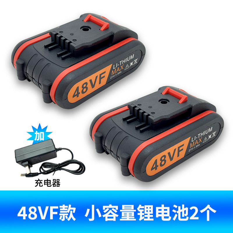 Cargador de destornillador eléctrico de batería de litio 48VF98 taladro eléctrico de litio taladro de pistola taladro eléctrico rotativo batería de taladro