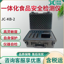 һ�w��ʳƷ��ȫ�y���xJC-KB-2��ɫ�@ʾ�����ô�ӡ ʳƷ��ȫ�z�y�x