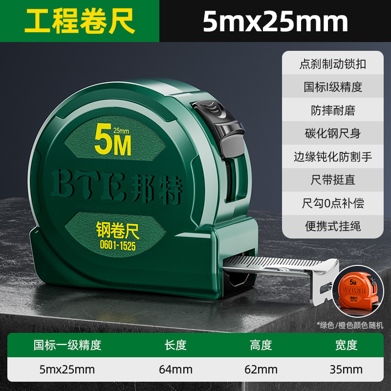 胜达卷尺5米抗摔钢卷尺加厚加硬卷尺10m圈尺国标米尺精度量具尺子|undefined