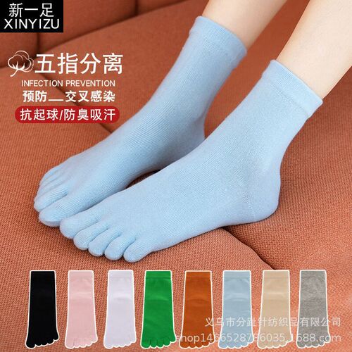 Five Finger Socks Ladies Pure Cotton Mid-Calf Heel Split Toe Socks Breathable Sweat Absorbent Black and White All Seasons Socks Factory Wholesale
