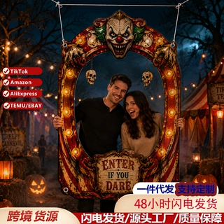 邪恶马戏团惊悚小丑鬼屋派对打卡万圣节异形南瓜门框拍照镂空背景