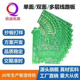 源头工 厂高精密单双面多层电路板快速打样PCB线路板按键蓝牙
