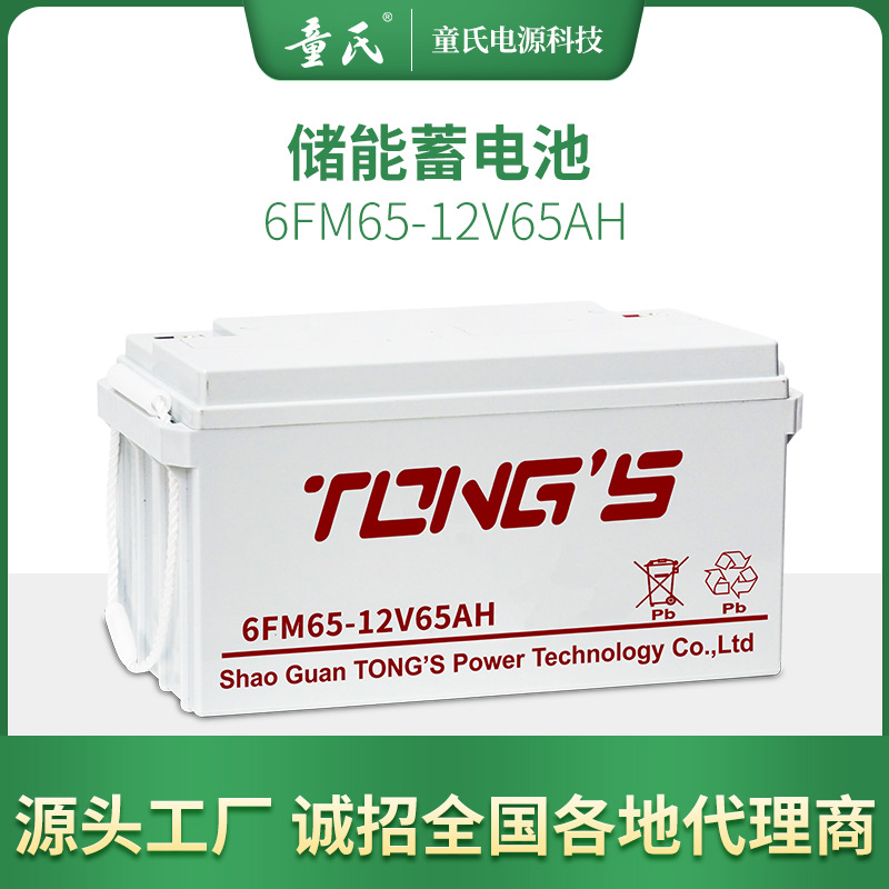 自营ups电源铅酸蓄电池太阳能胶体蓄电池大容量储能蓄电池12V65AH
