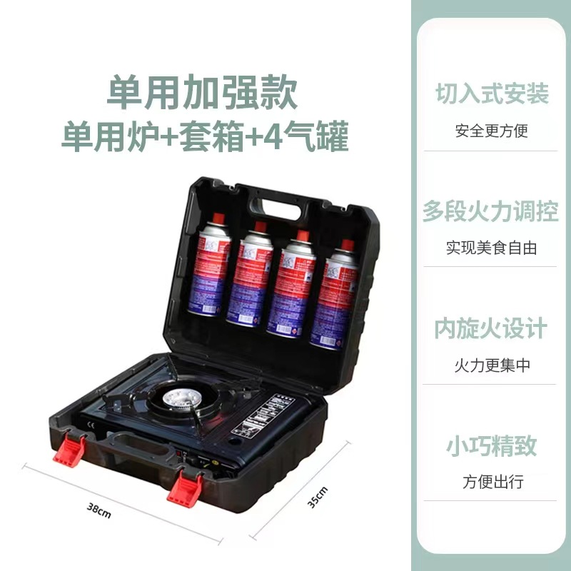 치열한 화재 업그레이드로 + 방풍 링 + 가스 가방 4 병