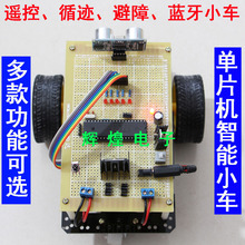 51单片机的小车设计 红外蓝牙遥控循迹超声波红外避障车成品