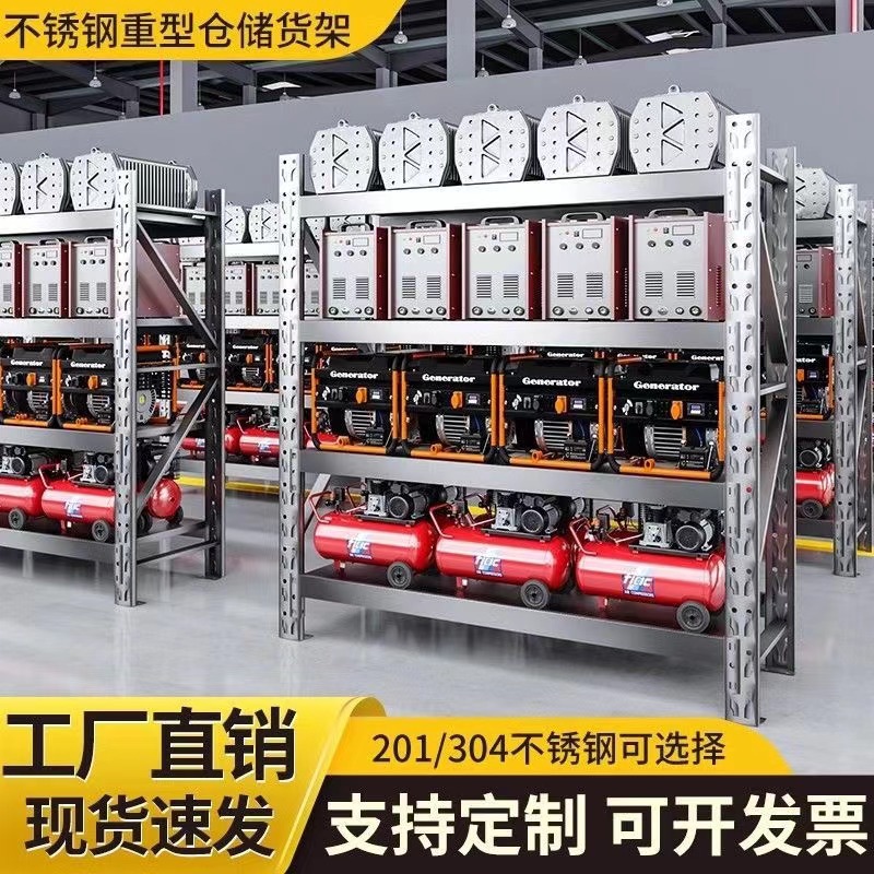 304不锈钢货架重型仓储多层置物架冷库储物架商用库房可调节架子