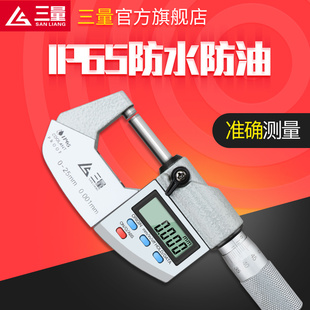 �ձ�����IP65��ˮ��Ӕ��@�⏽ǧ�ֳ߸߾��ȂȺ������y΢�x������