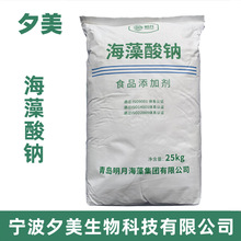 食品级海藻酸钠粉末颗粒批发 水晶球海蜇丝用原料凝胶剂 海藻酸钠