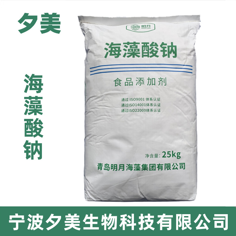 食品级海藻酸钠粉末颗粒批发 水晶球海蜇丝用原料凝胶剂 海藻酸钠