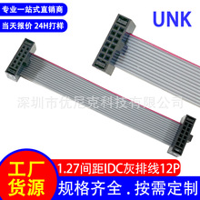 0.635��ƽ���ž� 1.27IDC��Ʒ�ž�12P ��о��a�~ LED���B�Ӿ�