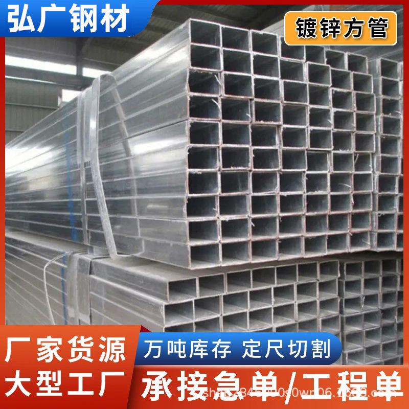 柳州Q235B热镀锌矩形管40*80镀锌方管100*100镀锌钢管方通钢材
