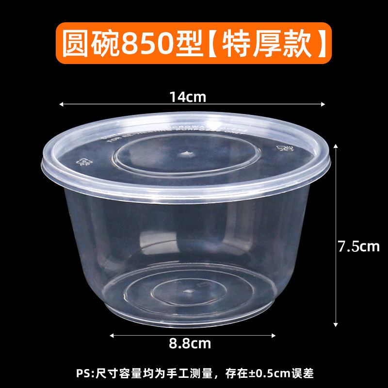 使い捨ての碗の円形の透明な弁当箱の食器は蓋がついています。|undefined