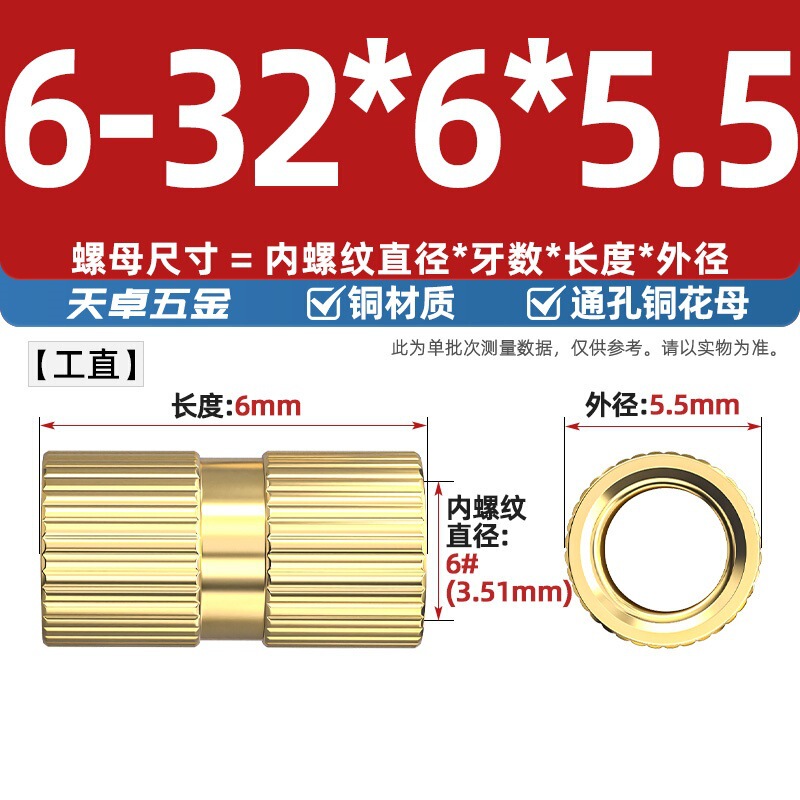 通孔注塑热熔铜螺母滚花螺母铜镶件预埋螺帽铜花螺母M2M3M4M5M6M8|undefined