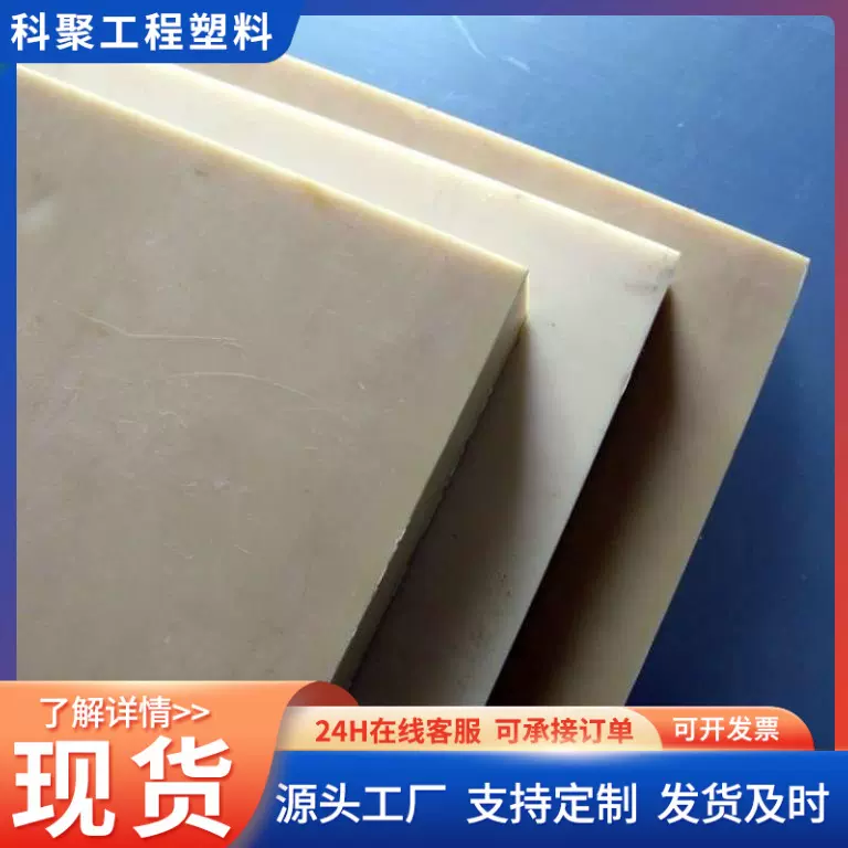 尼龙塑料板加工含油PA6高耐磨增强尼龙冲床垫板PP加硬尼龙塑料板