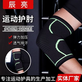 运动护膝;护肘;护腕