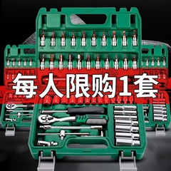 自動車修理ツールセット自動車修理大全修理万能スリーブ回転ロット内六角工具箱レンチ