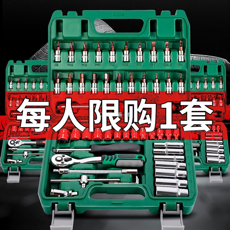 自動車修理ツールセット自動車修理大全修理万能スリーブ回転ロット内六角工具箱レンチ|undefined