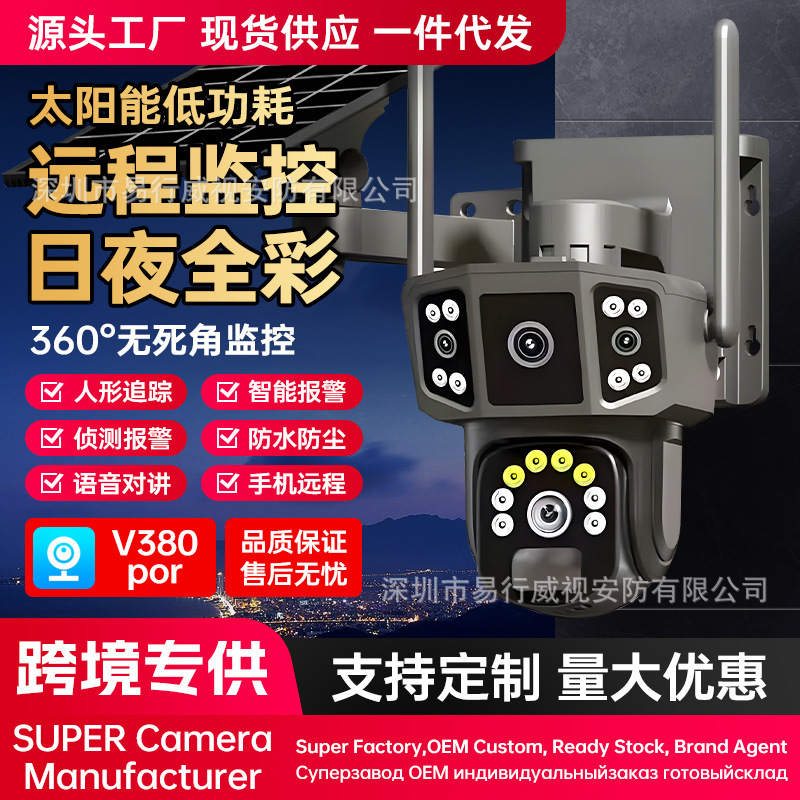 Cross-Border Hot-Selling 4g Solar-Powered Outdoor Waterproof Dome Camera for High-Definition Monitoring Without Wiring, Remote Viewing Via Mobile Phone Cross-Border Hot-Selling 4g Solar-Powered Outdoor Waterproof Dome Camera for High-Definition Monitoring Without Wiring, Remote Viewing Via Mobile Phone