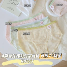 女士三角裤;男士平角裤;女士平角裤