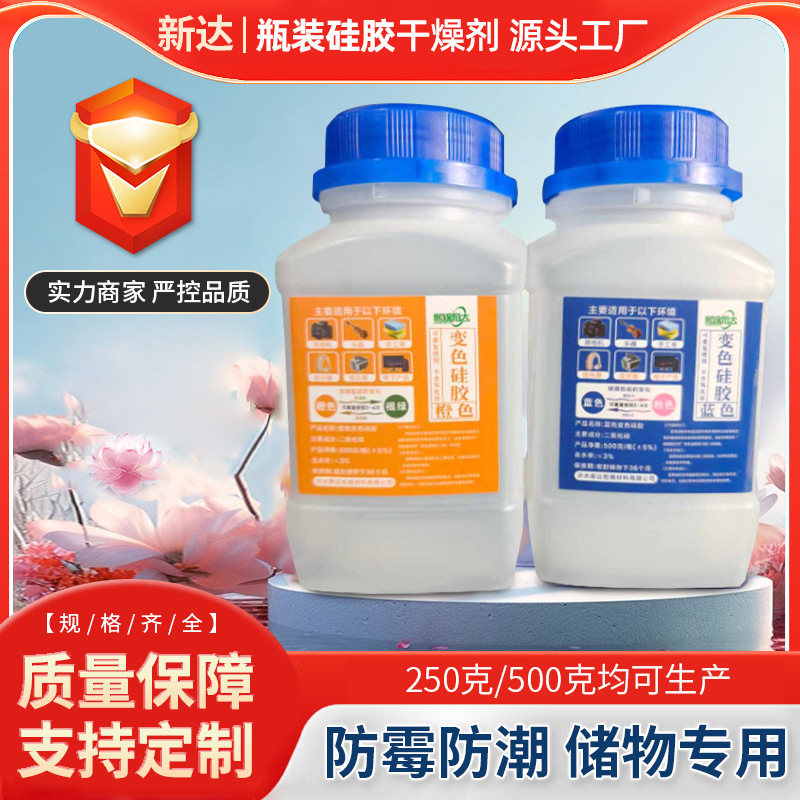 ボトル入り変色シリカゲル乾燥剤再利用可能な乾燥セット 500 グラム顆粒食品吸湿剤防湿剤|undefined