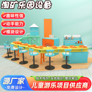 Gold Mining and Treasure Play Equipment - Harry Fun House Model 088