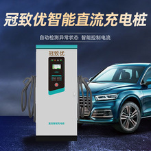 160kw-180KW汽车充电桩商用直流充电桩厂家新能源超充快 充充电站