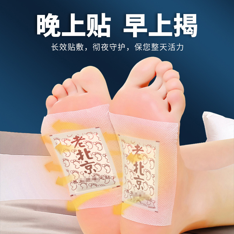 古い北京の足は足の裏を貼って生姜の艾草の足を貼ります。|undefined