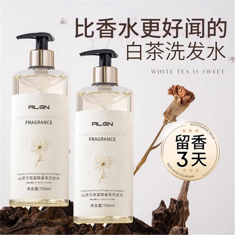【央妈严选】山茶花洗发水控油蓬松去屑止痒氨基酸洗头膏持久留香