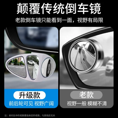 Large field of view rear view auxiliary mirror, Rearview Mirror Small Round Mirror
