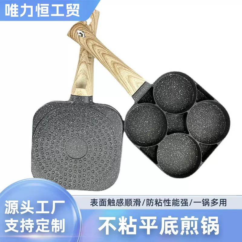 煎蛋神器鸡蛋汉堡机家用不粘小平底煎锅早餐蛋饺模具煎饼锅煎蛋锅