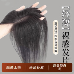本物のかつらの女性の頭の上に跡がない白髪の増発量がふわふわしています。