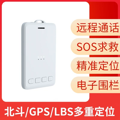 GPS Locator student ID card voice call