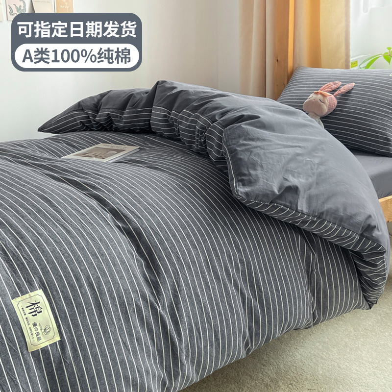 Juego de cama de dormitorio de estudiantes universitarios de tres piezas de algodón puro, sábana individual de algodón, funda de edredón, juego completo de seis piezas con núcleo de edredón