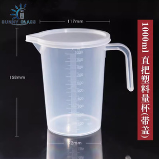 1000ml Straight Handle Measuring Cup with Lid, Plastic Graduated Handle, Pp Material Transparent Baking Beaker