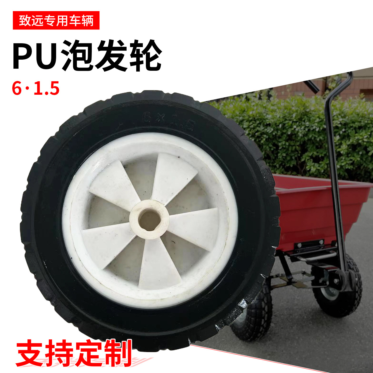 6x1.5PU发泡轮 方块纹防滑工具车实心轮胎户外露营沙滩车聚氨酯轮