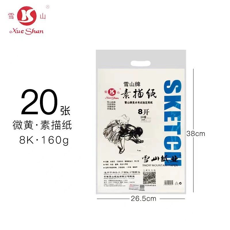 雪山 White art gouache for students, original color, increased thickness