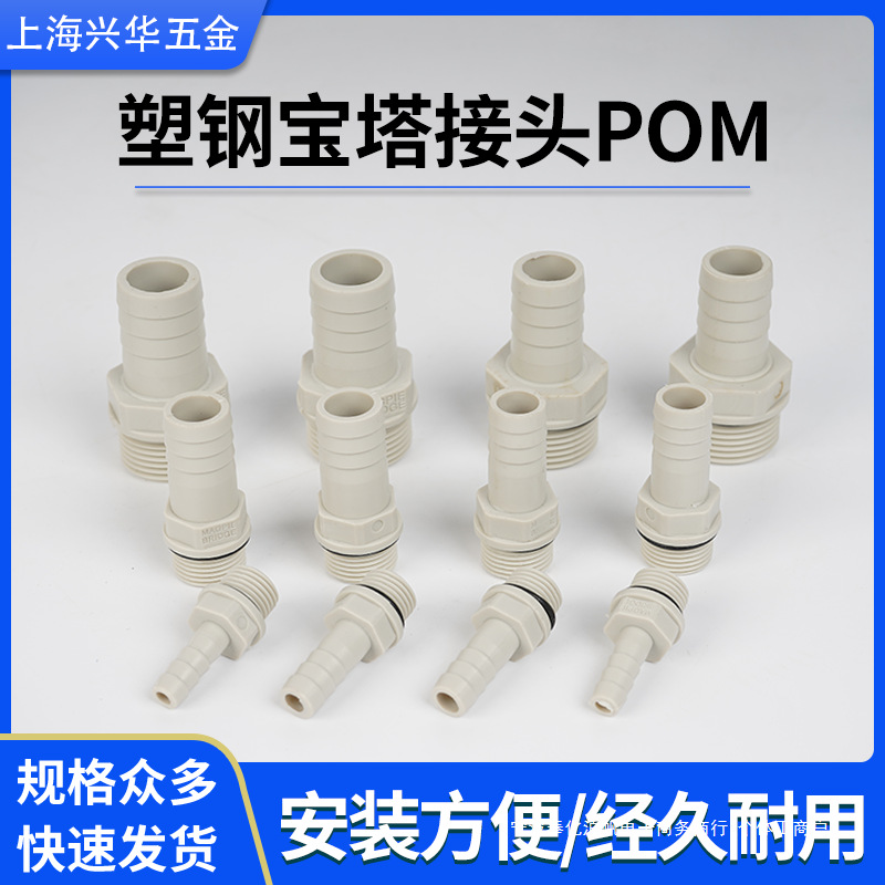 Torre de acero plástico POM anticorrosión ácido-alcalino resistente manguera de agua tanque de agua junta de cubo de agua tuerca delgada de plástico alambre interior y exterior