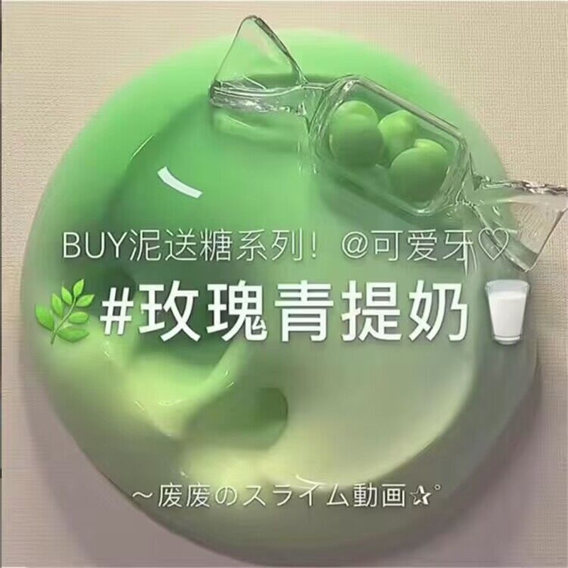 Che Lizi mermelada barro goma espumante caja grande slime barro de cristal Tolutai juego de arcilla ligera juguetes descomprimidos