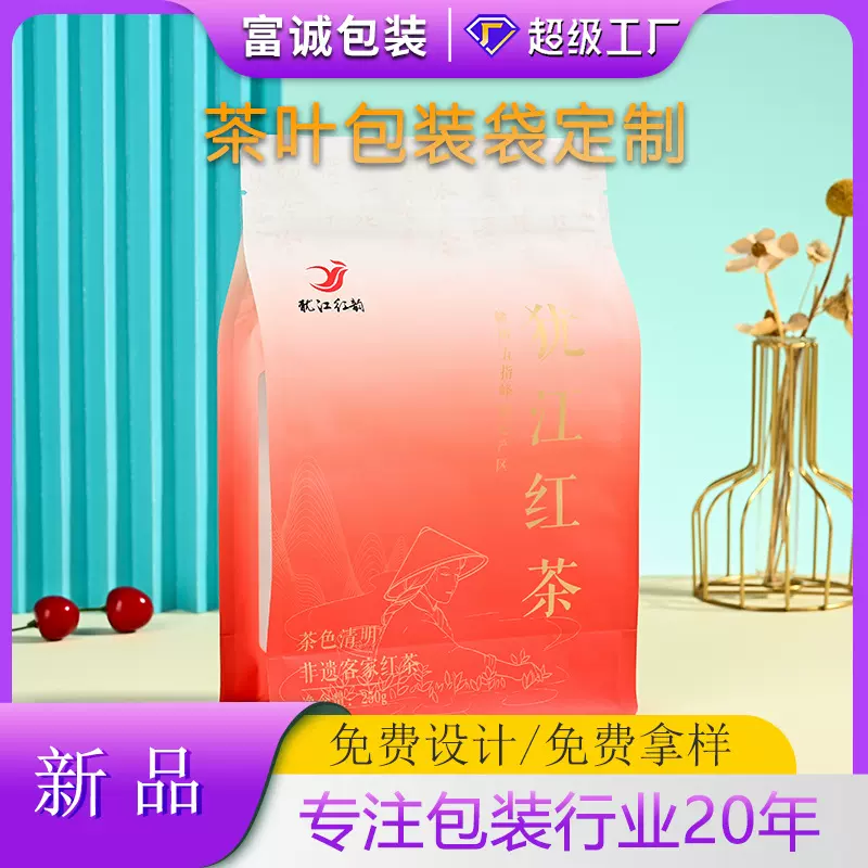 定制食品包装袋局部UV烫金红茶绿茶八边封包装袋定制