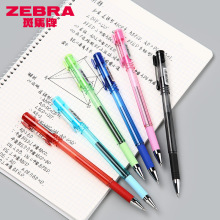 日本ZEBRA斑马中性笔0.5mm红蓝黑色学生用考试签字笔办公写字笔