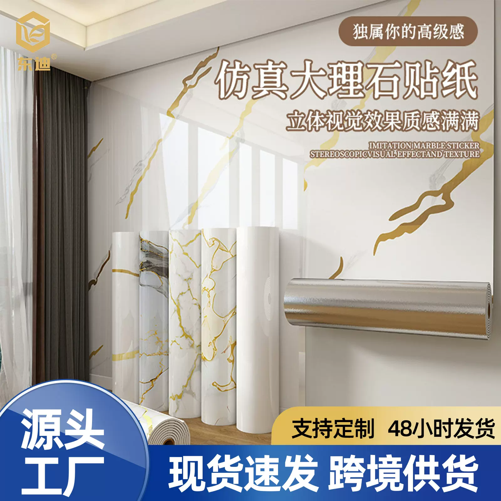 白色大理石墙纸自粘防水防潮客厅电视背景墙面装饰墙板仿瓷砖墙贴