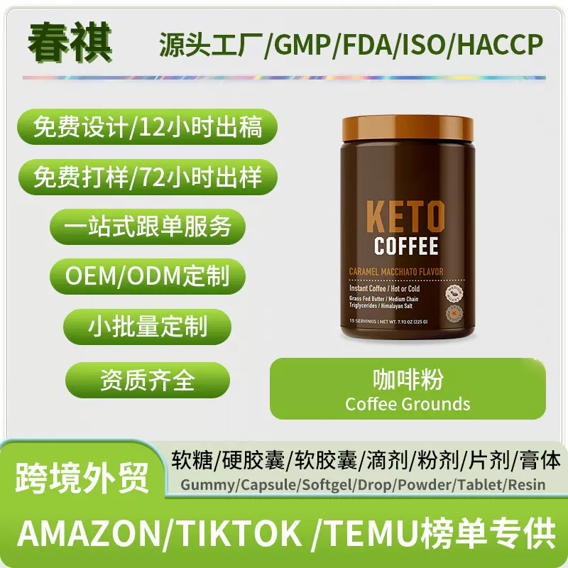 外贸热卖咖啡粉  跨境供应速溶咖啡饮料批发亚马逊热卖