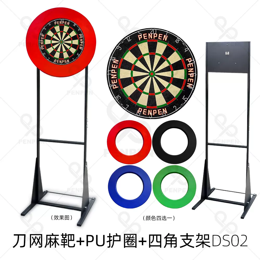 PENPEN喷喷飞镖麻靶/护圈/支架套装跨境厂家飞镖配件护圈多种可选