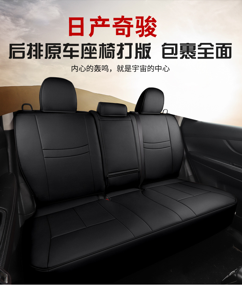 [Cross-border] Nissan Rogue 14-23 Nissan special seat cover all-inclusive leather car cushion exclusive