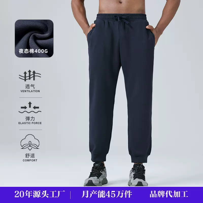 秋冬新款休闲束脚卫裤棉质针织透气面料篮球健身宽松运动长裤